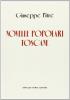 Novelle popolari toscane (rist. anast.)