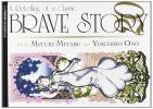 Brave story vol.20