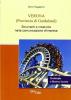 Verona (provincia di Gardaland). Strumenti e creativit� nella comunicazione d'impresa
