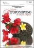 Ho'oponopono. La via pi� semplice. Con DVD