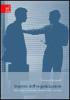 Imprese dell'organizzazione. Riflessioni su azienda, competitivit� e persone