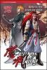 Demon king vol.32