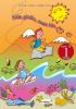 Sole giallo, mare blu. Vacanze. Per la 1� classe elementare