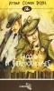 Il taccuino di Sherlock Holmes
