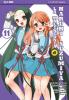 La malinconia di Haruhi Suzumiya vol.11
