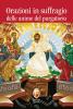 Orazioni in suffragio delle anime del purgatorio