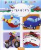 I trasporti