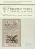Catalogo della Biblioteca storica del comune di Amandola