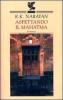 Aspettando il Mahatma