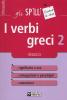 I verbi greci vol.2