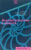 Alfabetizzazione e oralit�