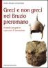 Studiando l'educazione oggi. La pedagogia generale del nuovo evo