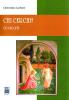 Chi cerchi? (Gv. 20, 15)