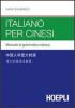 Italiano per cinesi