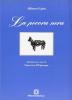 La pecora nera