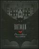 Batman: omicidio a villa Wayne