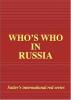 Who's who in Russia 2006 edition