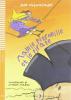Mamie Petronille et le pirate. Con audiolibro. CD Audio