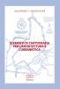 Elementi di cartografia per l'architettura e l'urbanistica. Con CD-ROM