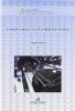I great lakes e last Lawrence Seawuy. Ediz. italiana