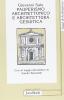 Pauperismo architettonico e architettura gesuitica. Dalla chiesa ad aula al Ges� di Roma