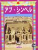 Abu Simbel