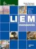 Liem mono gialla. Letteratura italiana europea modulare. Per le Scuole superiori