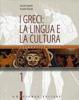 I greci: la lingua e la cultura. Con strumenti. Per il Liceo classico. Con CD-ROM: Manuale di consultazione vol.1