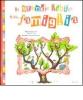 Il grande libro della famiglia. Con gadget