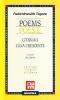 Poems-Poesie. Gitanjali-Luna crescente