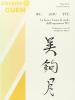 Wu gou yue. La luna a forma di spada dell'imperatore Wu