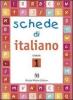 Schede di italiano. Per la Scuola elementare vol.5