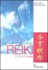 Tecniche di trattamento reiki. 1�, 2� e 3� livello