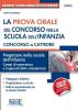 La prova orale del concorso nella scuola dell'infanzia. Concorso a cattedre. Progettare nella scuola dell'infanzia. Campi di esperienza e traguardi della competenza