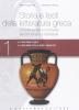Storia e testi della letteratura greca. Con espansione online. Per le Scuole superiori. Con CD-ROM vol.1