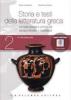 Storia e testi della letteratura greca. Con espansione online. Per le Scuole superiori. Con CD-ROM vol.2
