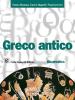Greco antico. Teoria. Per le Scuole superiori