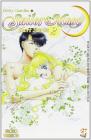 Sailor Moon. Short stories vol.2