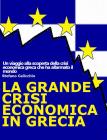 LA CRISI IN GRECIA RESA SEMPLICE. Un viaggio alla scoperta della crisi economica greca che ha allarmato il mondo. eBook