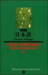 Lingua giapponese. Corso introduttivo. Con CD Audio vol.2