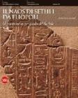 Il naos di Sethi I da Eliopoli. Un monumento per il culto del dio Sole