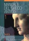 Manuale del greco antico edizione rossa modulare vol.1