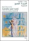 L' arabo per tutti vol.1