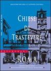 Chiese di Trastevere. Da via della Lungara a piazza S. Cosimo