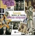 Gossip. Moda e modi del voyerismo contemporaneo