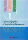 L' italiano per lo studio nella scuola plurilingue tra semplificazione e facilitazione. Atti del Convegno Seminario (Bergamo, 17-19 giugno 2002)