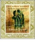 Come filigrana scomposta. Storia d'un amore argentino