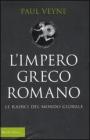 L' impero greco romano. Le radici del mondo globale