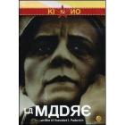 La madre