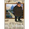 Il fiuto di Sherlock Holmes. Vol. 05